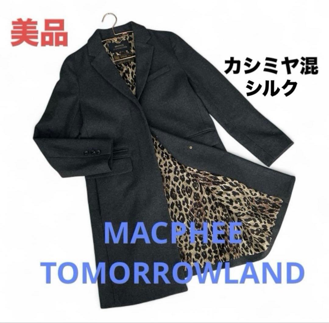 美品　マカフィー チェスターロングコート ウール　カシミヤ　シルク混　豹柄　M
