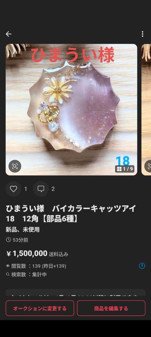 ひまうい様　16点おまとめ専用ページ