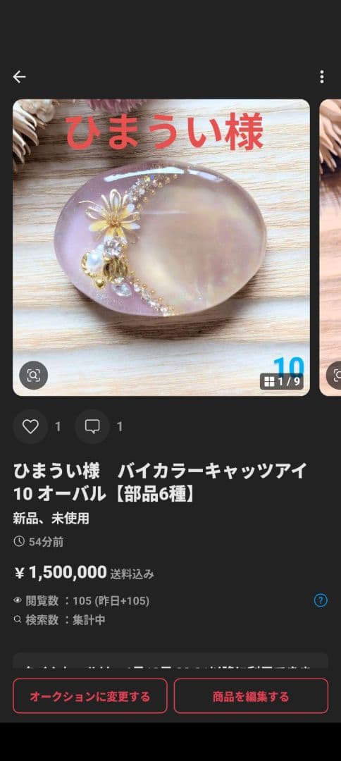 ひまうい様　16点おまとめ専用ページ