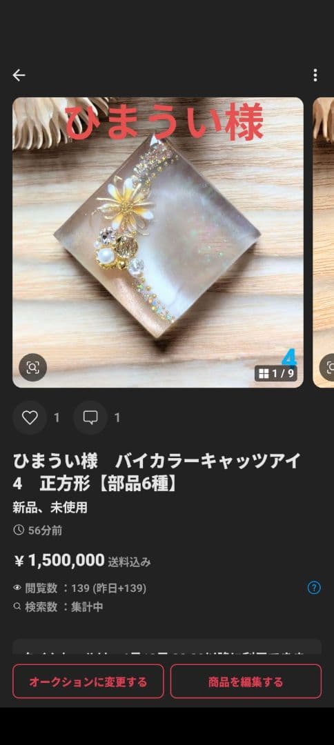 ひまうい様　16点おまとめ専用ページ