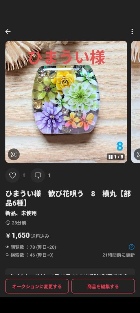 ひまうい様　16点おまとめ専用ページ