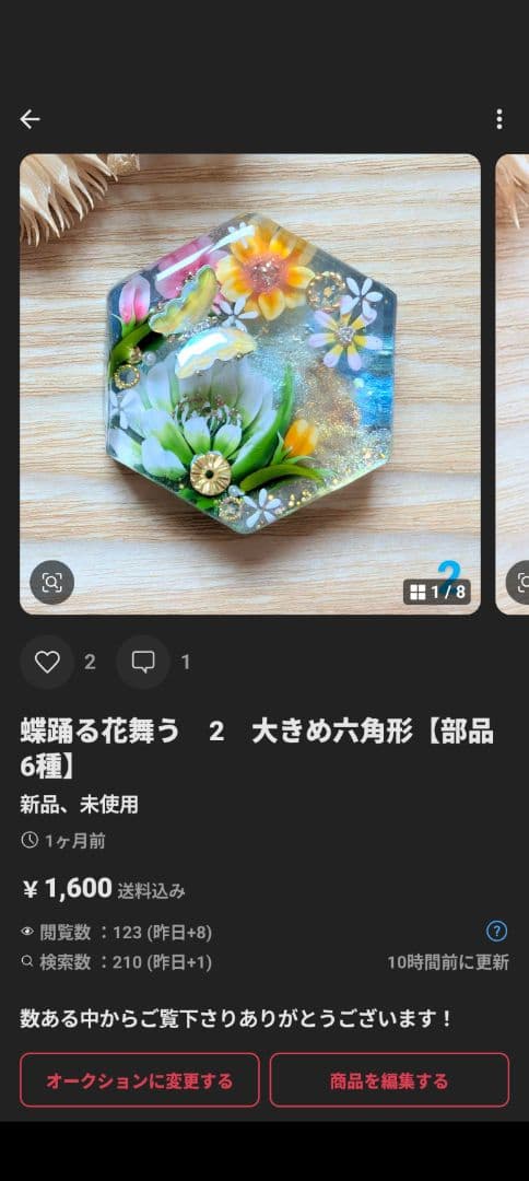 ひまうい様　16点おまとめ専用ページ