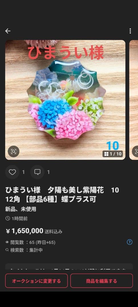 ひまうい様　16点おまとめ専用ページ