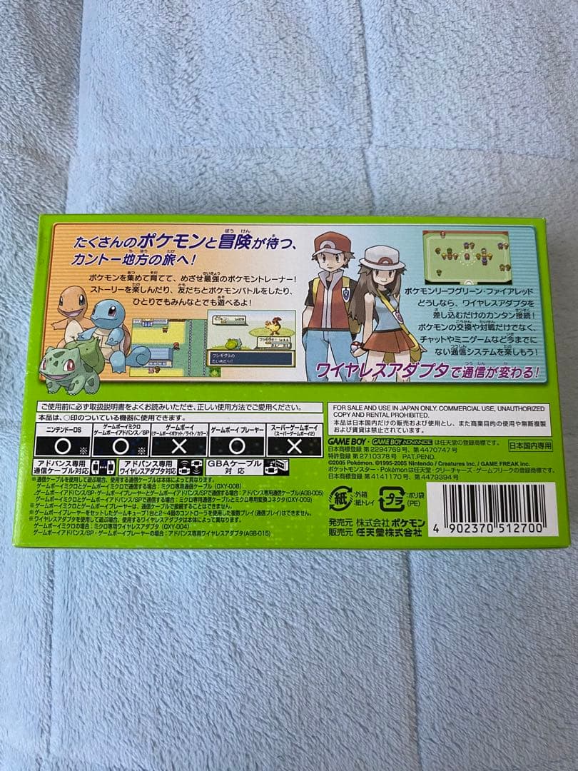 ゲームボーイアドバンス　ポケットモンスター　リーフグリーン
