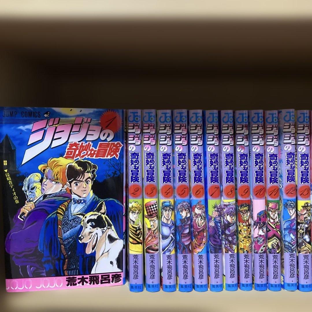 美品❗️送料無料❗️ジョジョの奇妙な冒険全巻1〜63巻 荒木飛呂彦