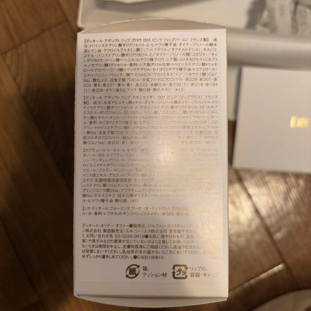 新品Diorホリデーギフト2023　クリスマスギフト