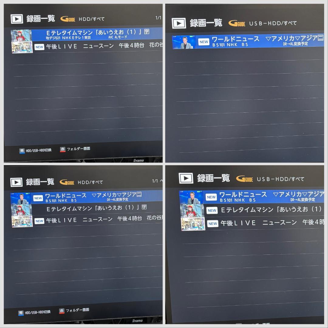 【完動・付属品フル】W録 FUNAI BDレコ FBR-HW510 録画1TB