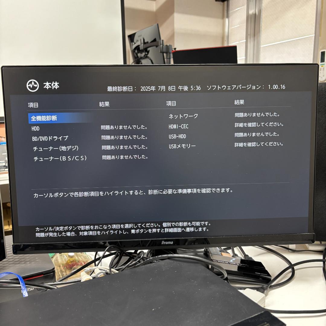 【完動・付属品フル】W録 FUNAI BDレコ FBR-HW510 録画1TB
