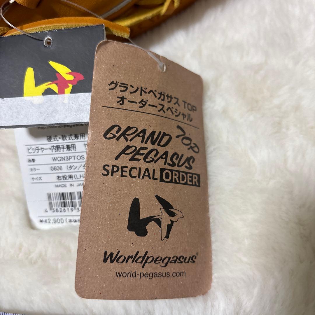 定価税込42900円！ワールドペガサス　硬式軟式兼用　内野手用新品未使用