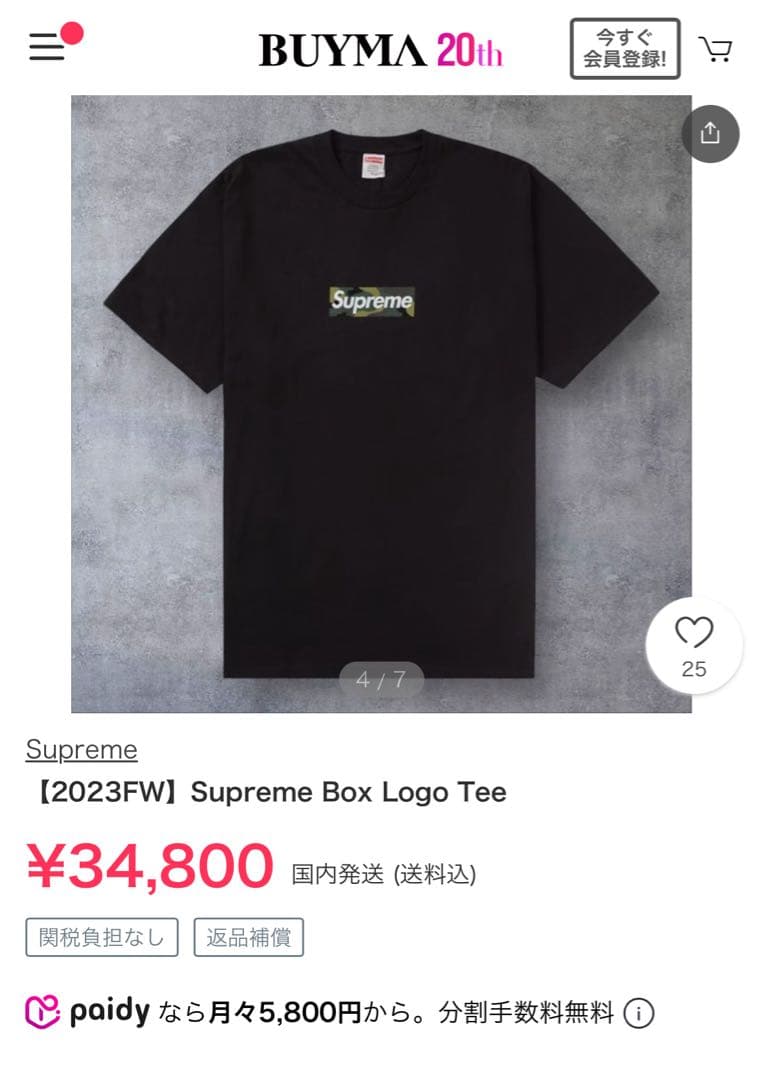 Supreme カモフラージュロゴ Tシャツ Lサイズ