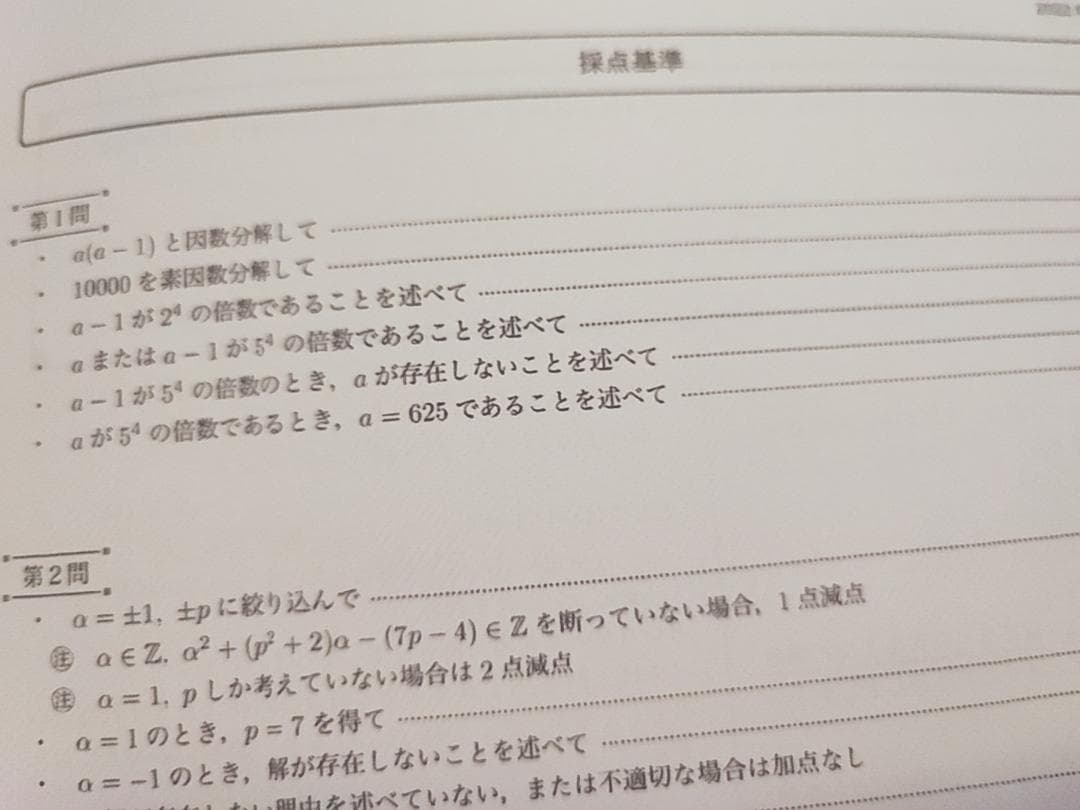 鉄緑会の岩田先生の最新高3文系数学LA入試数学演習フルセット　駿台　河合塾　東進