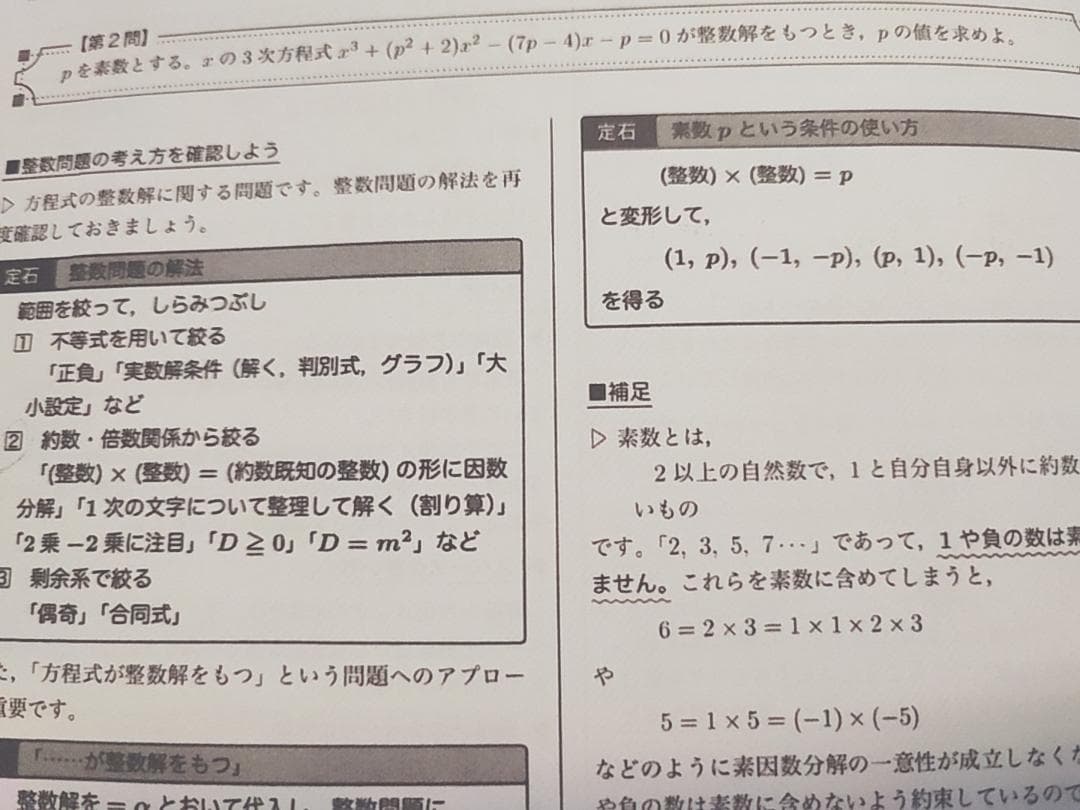 鉄緑会の岩田先生の最新高3文系数学LA入試数学演習フルセット　駿台　河合塾　東進