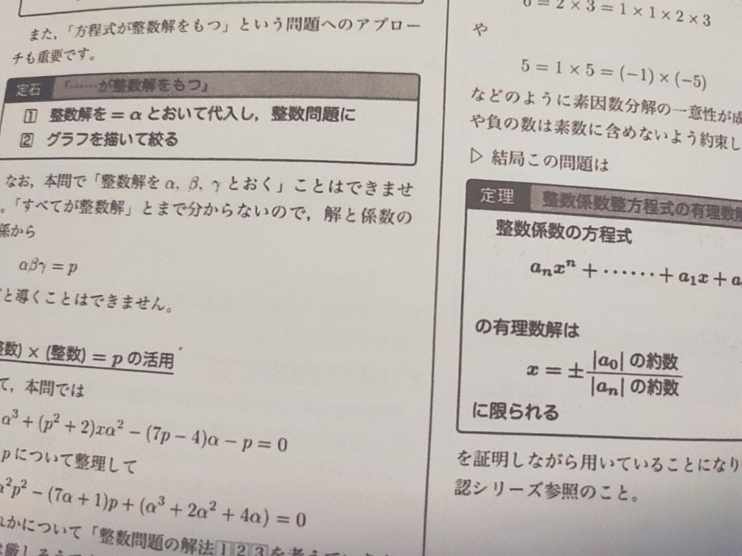 鉄緑会の岩田先生の最新高3文系数学LA入試数学演習フルセット　駿台　河合塾　東進