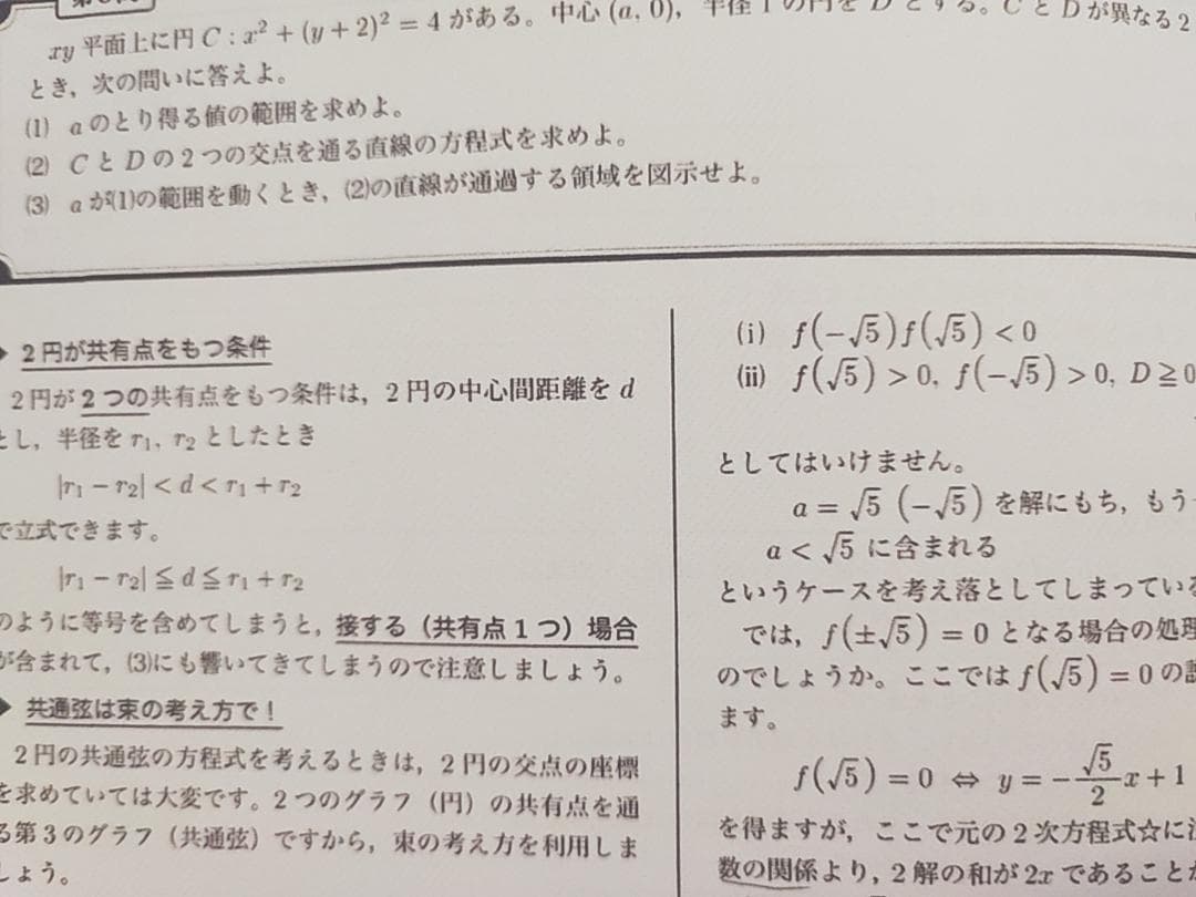 鉄緑会の岩田先生の最新高3文系数学LA入試数学演習フルセット　駿台　河合塾　東進