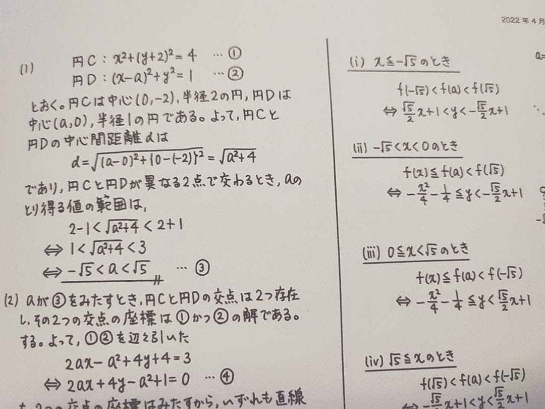鉄緑会の岩田先生の最新高3文系数学LA入試数学演習フルセット　駿台　河合塾　東進