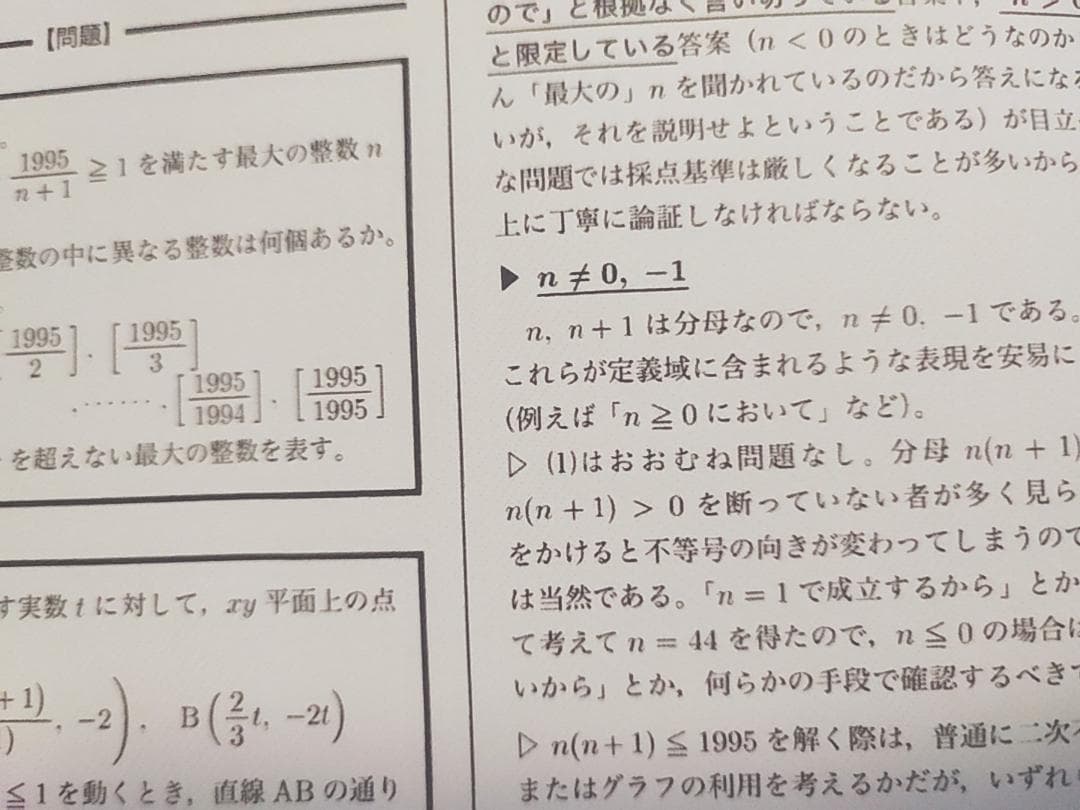 鉄緑会の岩田先生の最新高3文系数学LA入試数学演習フルセット　駿台　河合塾　東進
