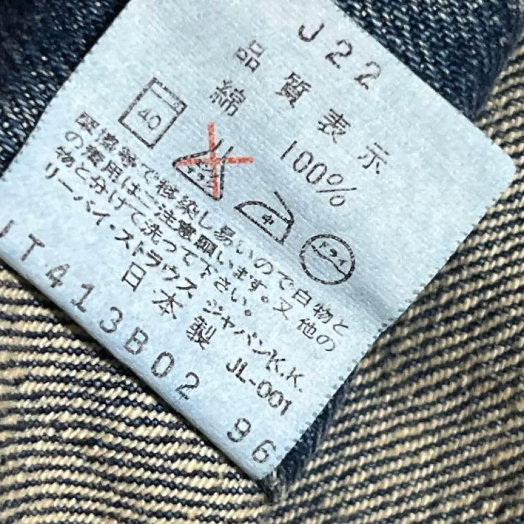 ね*ぎ様 【最終値下げ】Levi’s 71557 TYPE III 60’BIG
