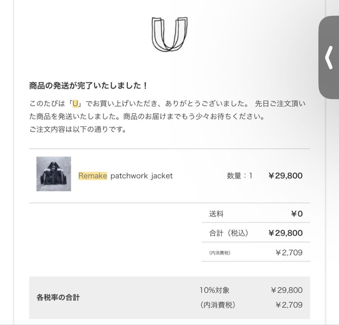 【 U / remake 】リメイク ジャージ チャイナ メイド