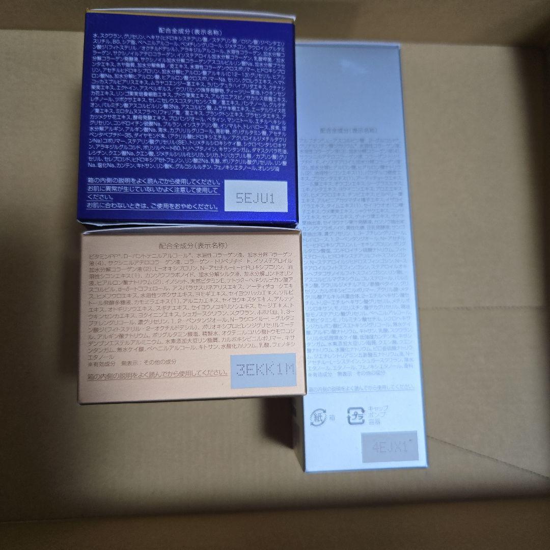 新日本製薬　パーフェクトワン 4点セット