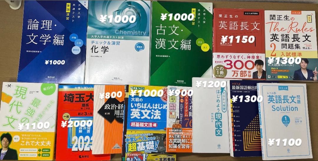 頑張れ受験生！！ 新品未使用　学習参考書セット　まとめ売り