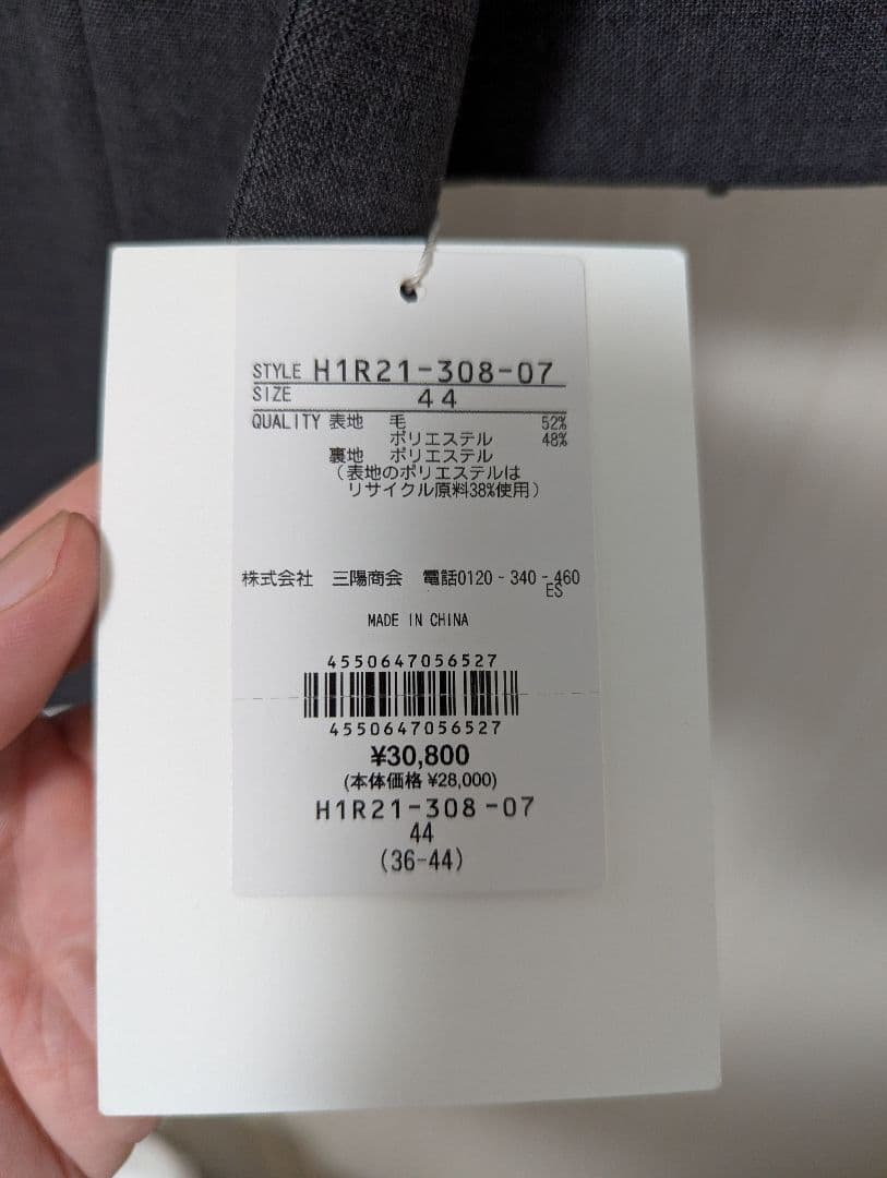 MACKINTOSH PHILOSOPHY スラックス サイズ44