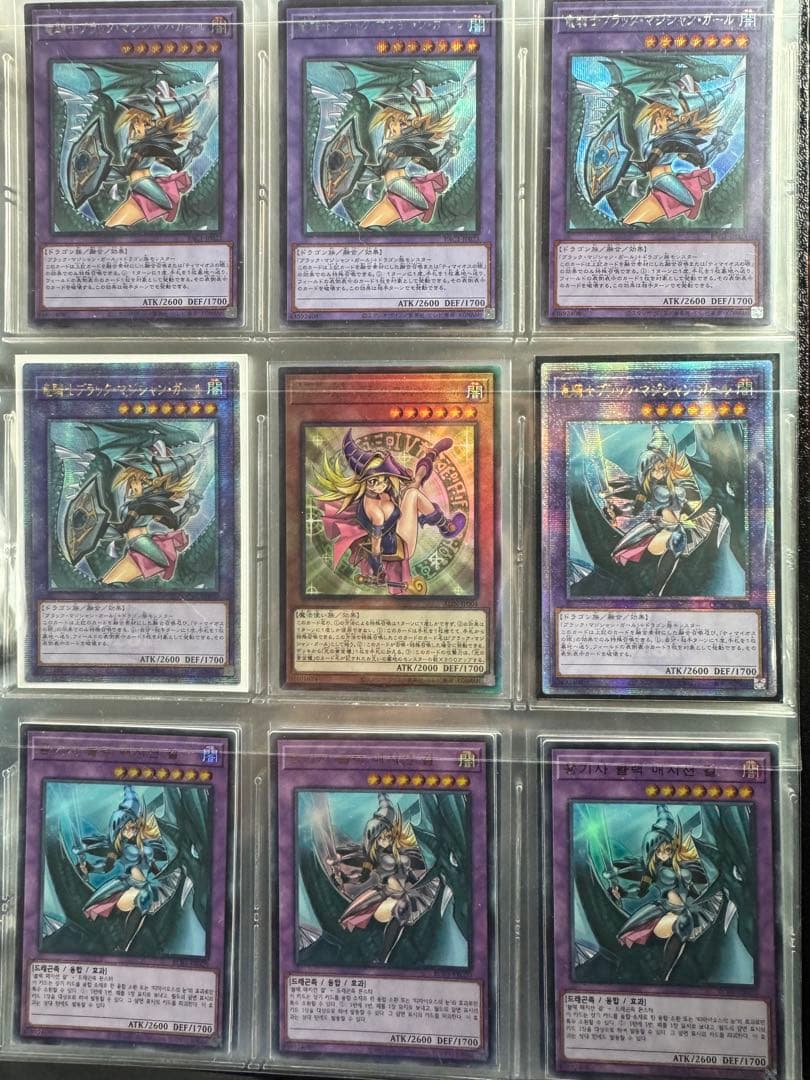 ヒ*ロ様 遊戯王まとめ売り　遊戯王引退品　ブラマジガールなど