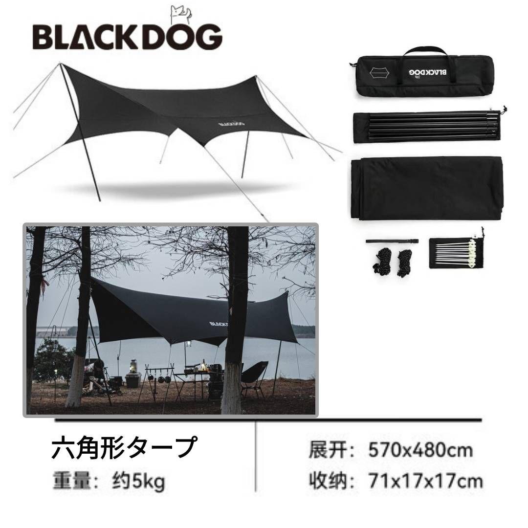BLACK DOG 六角形タープ 570x480cm 約5kg