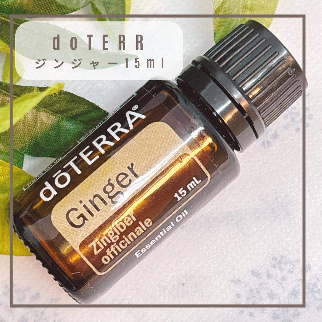 とうゆ【肌ケア ウッディー】doTERRA ジュニパーベリー 5ml｜新品