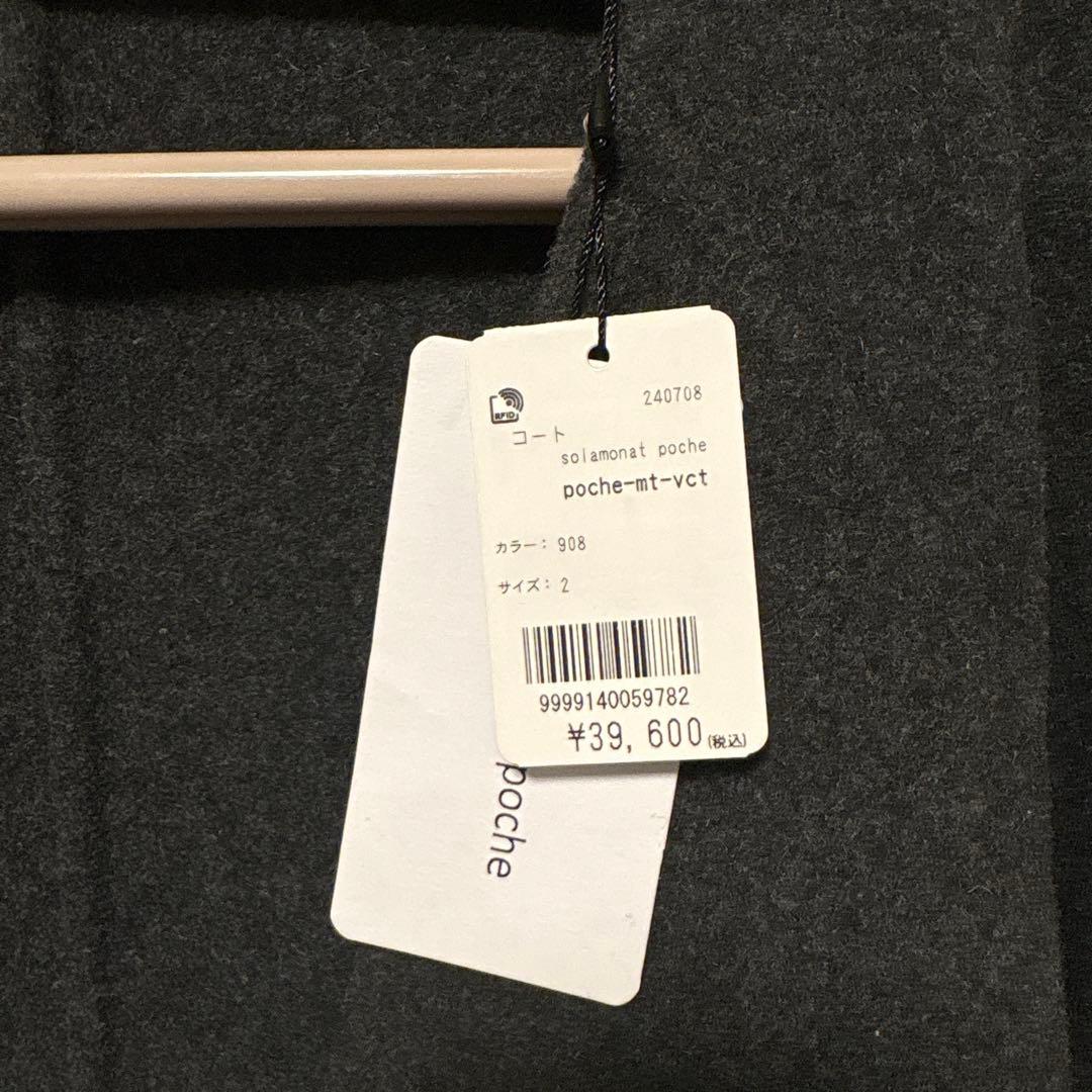 WOODY HOUSE ソラモナポッシェ　コート　ストール　セット