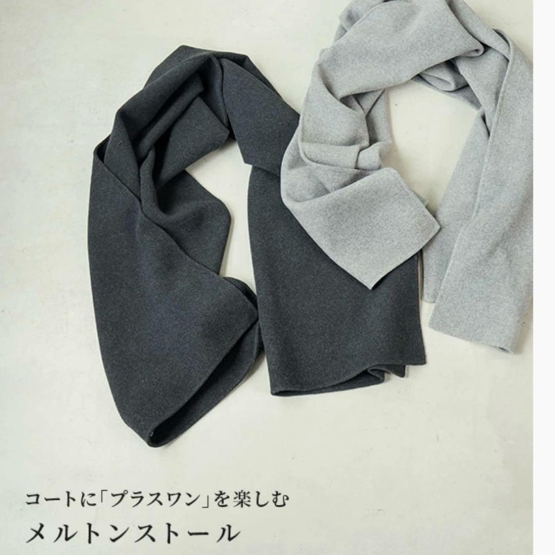 WOODY HOUSE ソラモナポッシェ　コート　ストール　セット