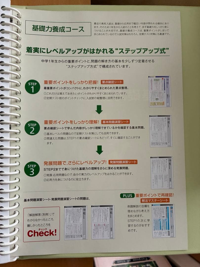 高校受験合格ゼミ　マイティナビ　グレード5 4教科　基礎力養成・実戦力完成コース