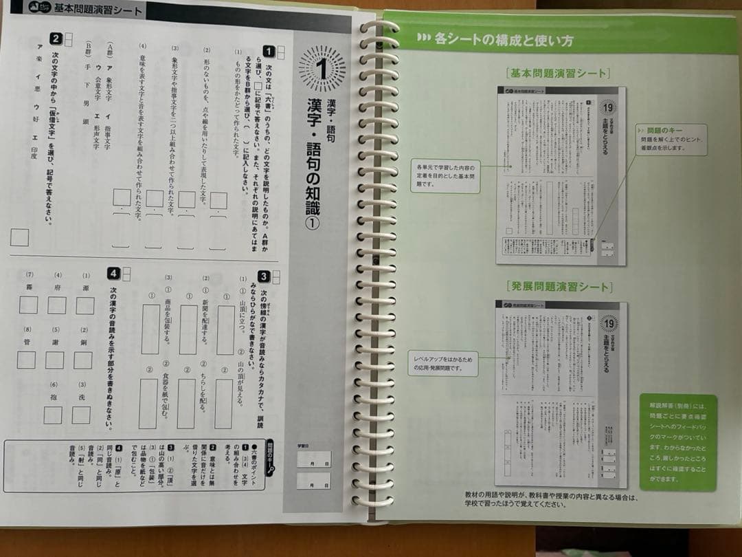 高校受験合格ゼミ　マイティナビ　グレード5 4教科　基礎力養成・実戦力完成コース