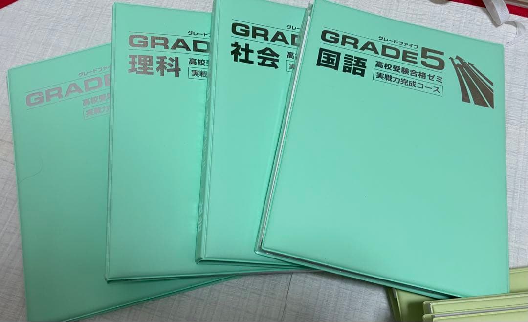 高校受験合格ゼミ　マイティナビ　グレード5 4教科　基礎力養成・実戦力完成コース