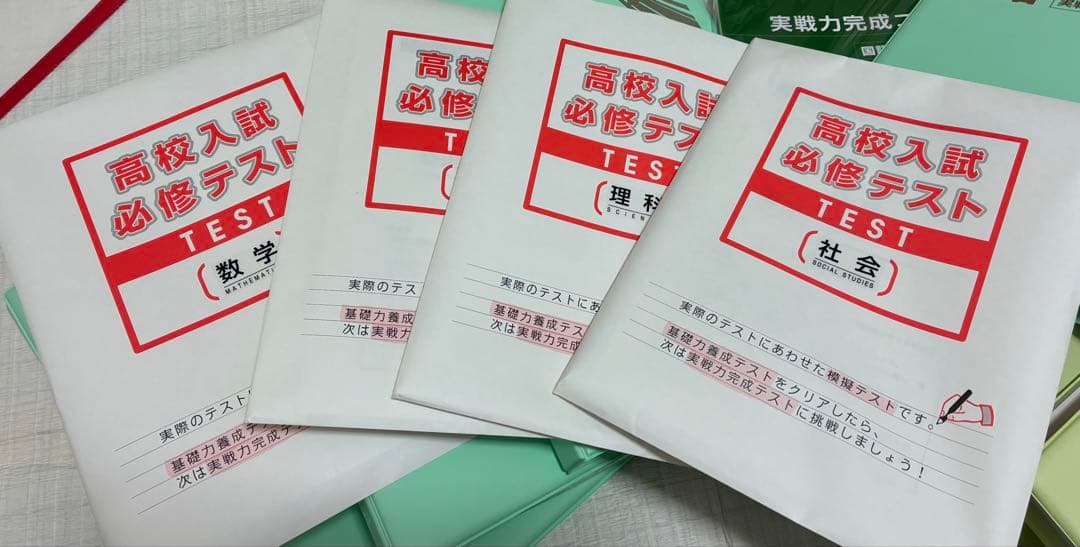 高校受験合格ゼミ　マイティナビ　グレード5 4教科　基礎力養成・実戦力完成コース