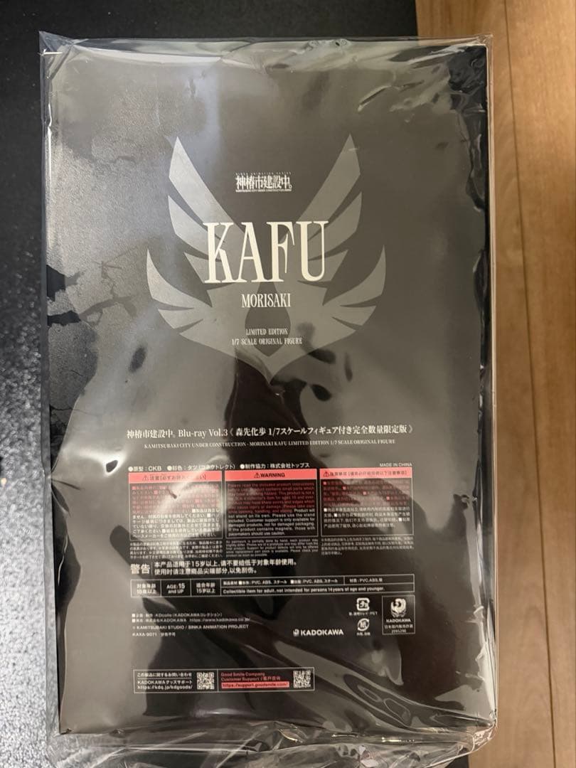 く*K様 新品未使用未開封　神椿市建設中。森先化歩フィギュア