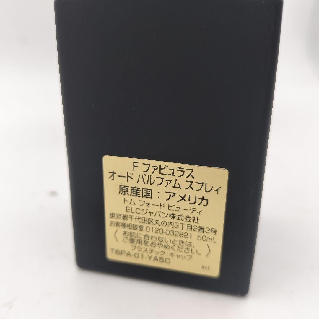 ■トムフォード　Fファビュラス　オードパルファムスプレイ　50ml