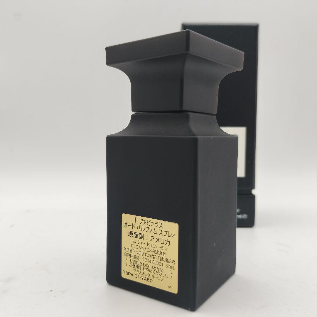 ■トムフォード　Fファビュラス　オードパルファムスプレイ　50ml