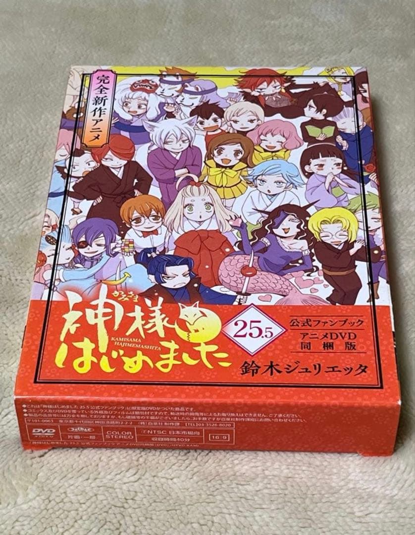 DVD付き限定版　神様はじめました　22巻　23巻　24巻　25巻　25.5巻