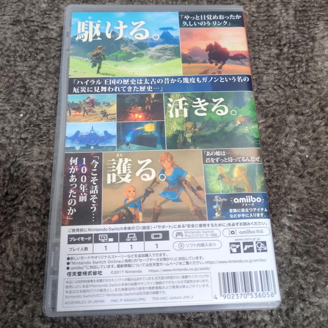 Switch ゼルダの伝説ブレスオブザワイルド＆天穂のサクナヒメ　セット