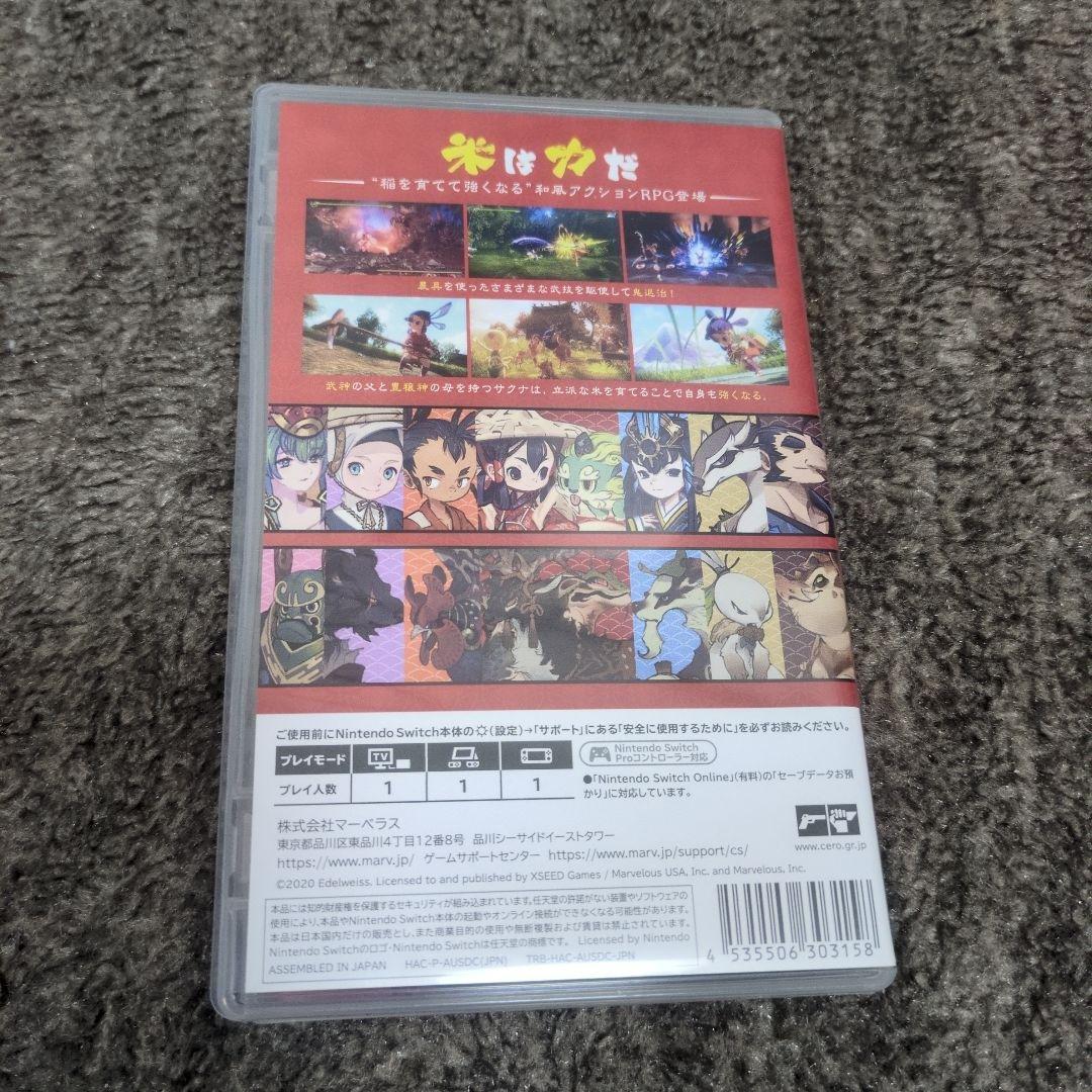Switch ゼルダの伝説ブレスオブザワイルド＆天穂のサクナヒメ　セット