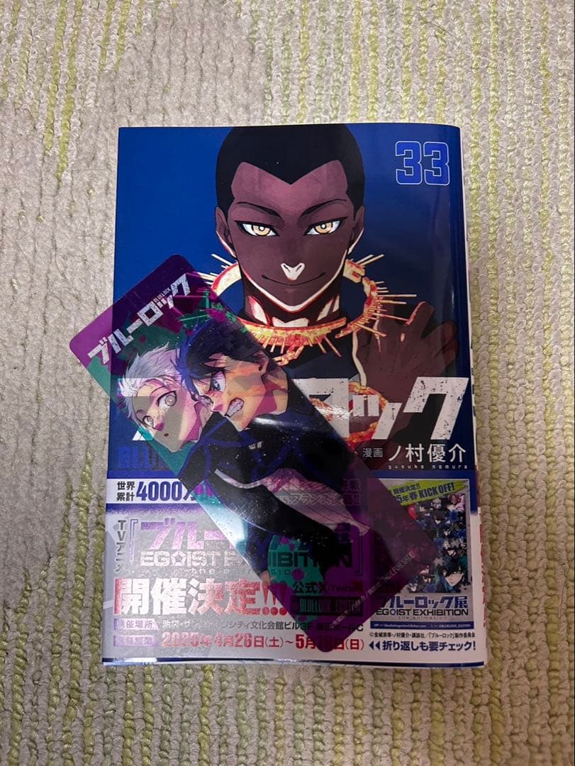 pripri ブルーロック1〜33巻　エピソード凪1〜6巻