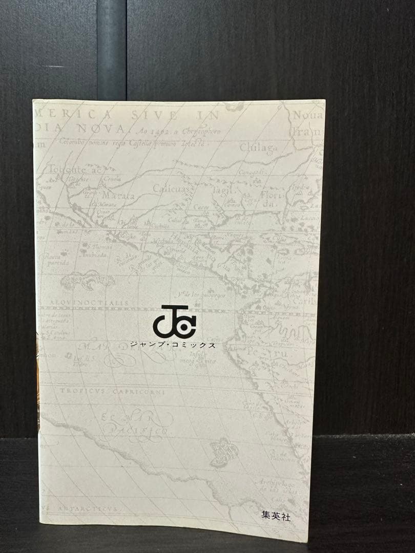 【初版】ONE PIECE 1巻 ワンピース 1997年12月29日第1刷発行