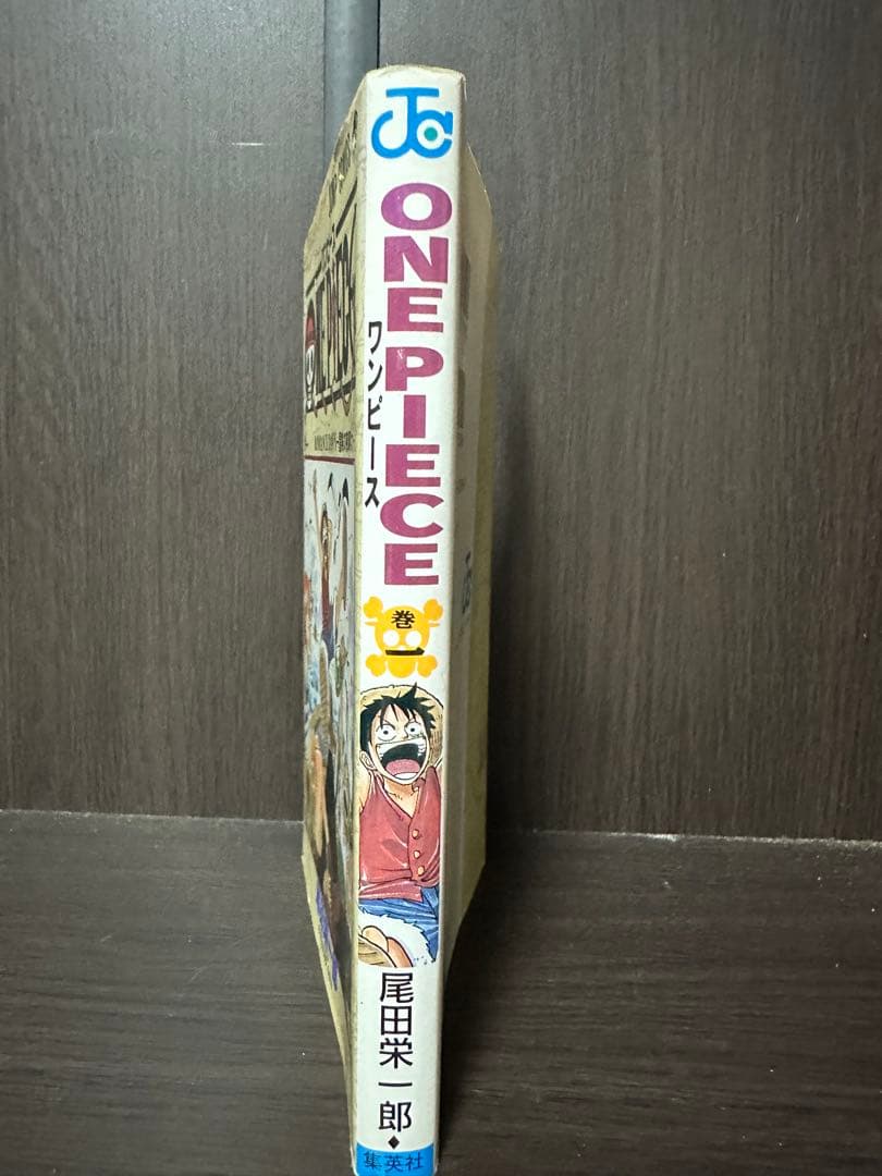 【初版】ONE PIECE 1巻 ワンピース 1997年12月29日第1刷発行