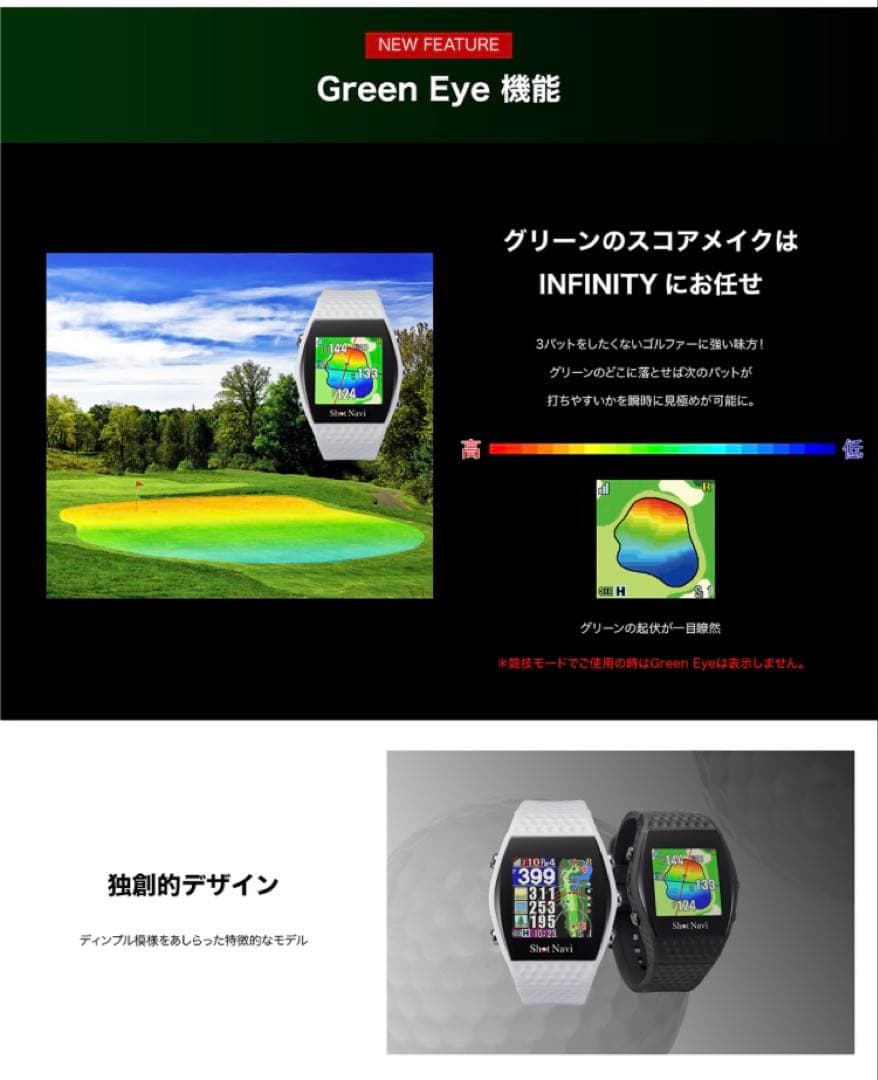 ゴルフGPSナビウォッチ