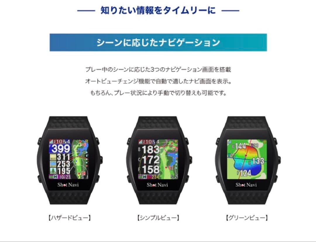 ゴルフGPSナビウォッチ