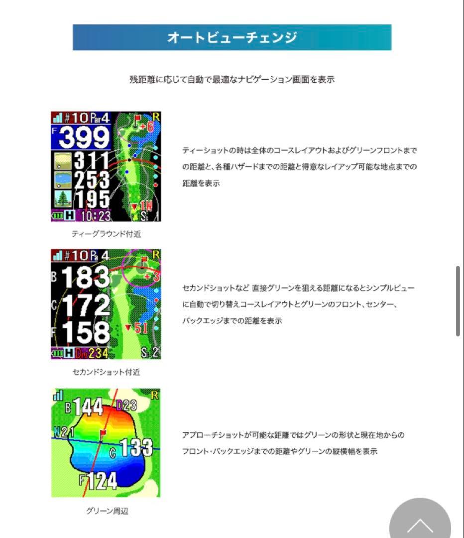 ゴルフGPSナビウォッチ