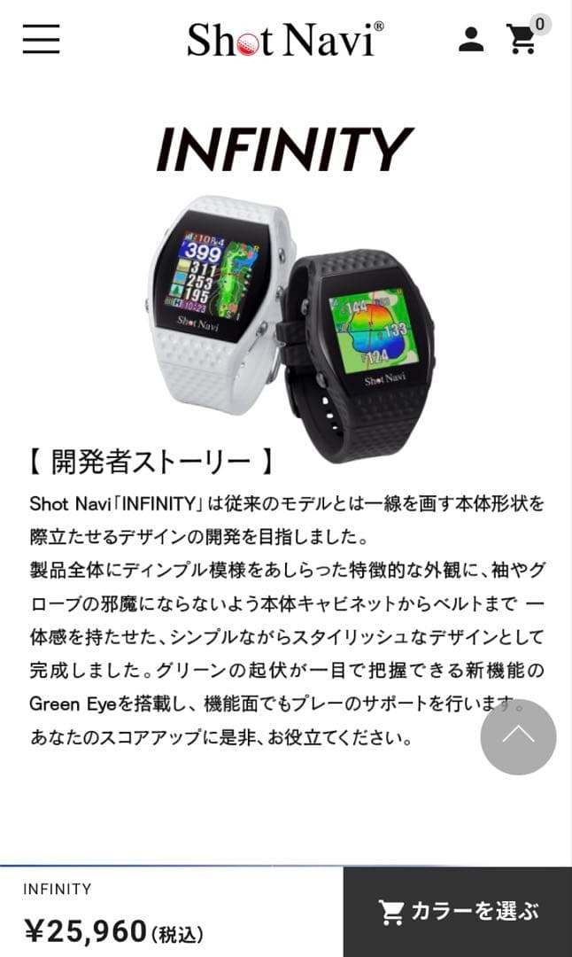 ゴルフGPSナビウォッチ