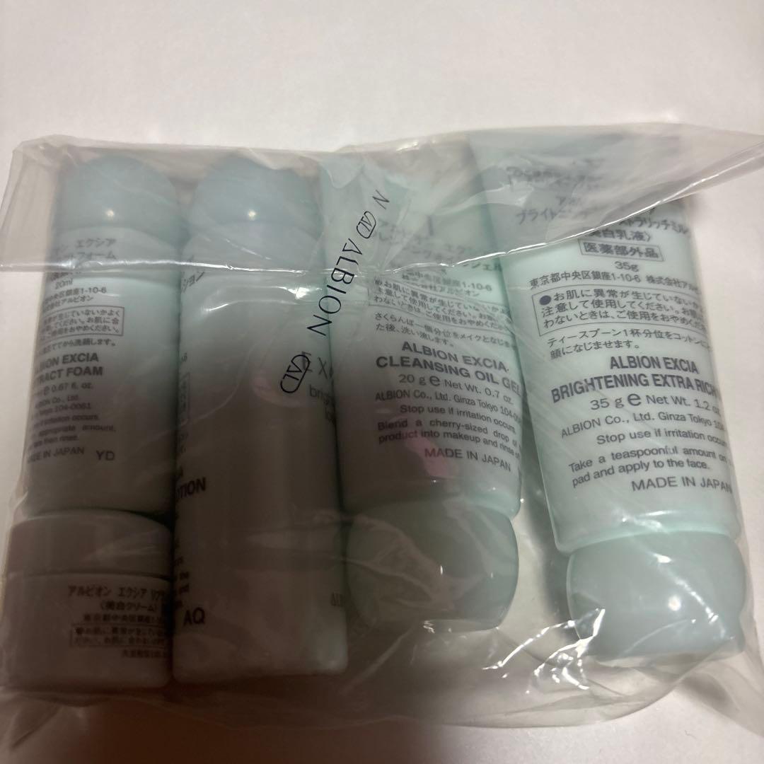 まやALBION EXCIA スキンケア四セット