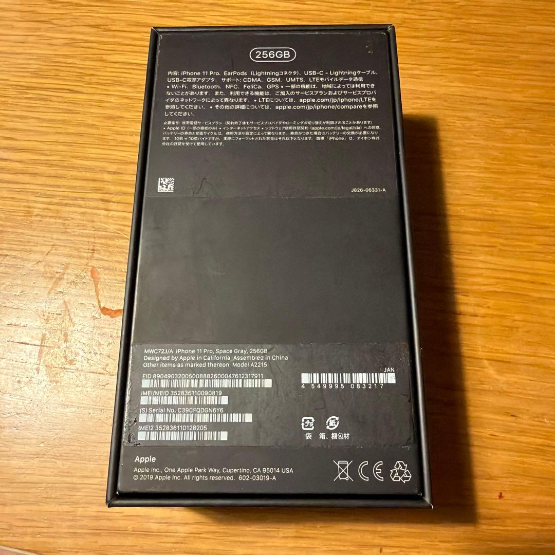 本日値下げApple iPhone 11 Pro スペースグレー 本体　256㎇
