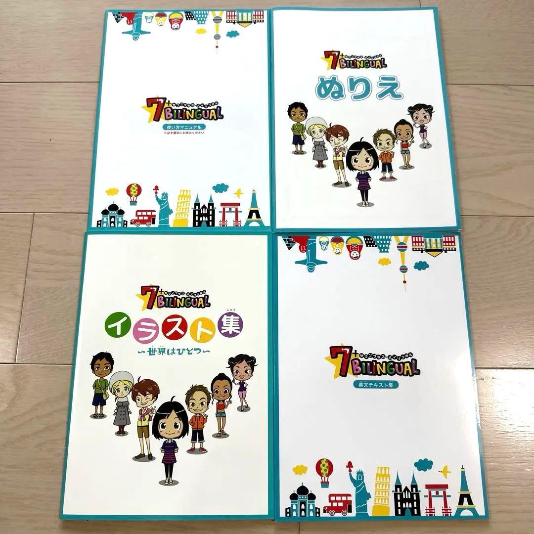 【ほぼ未使用】七田式　セブンプラスバイリンガル　タッチペン＆CDセット